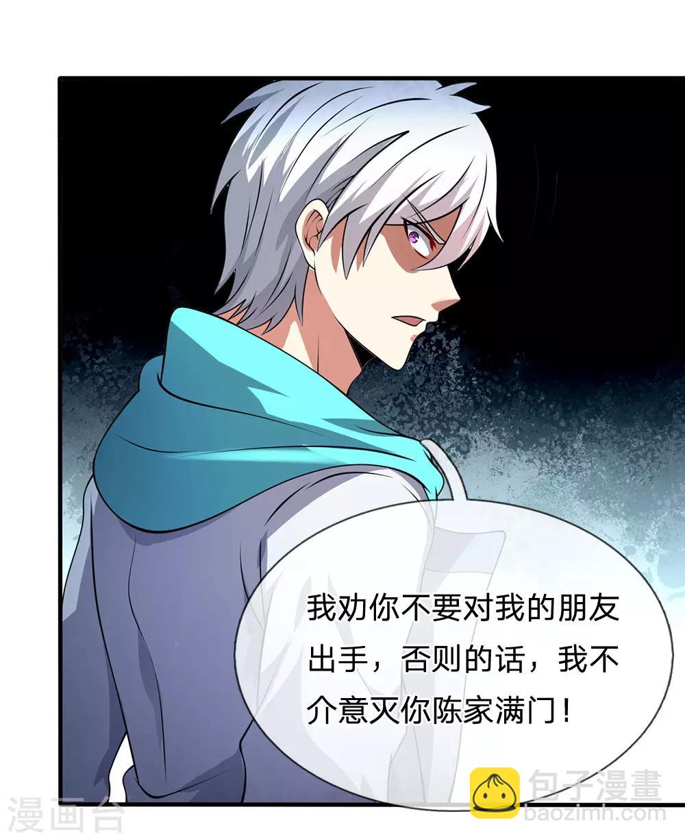 第73话 并非林氏后人-第74话