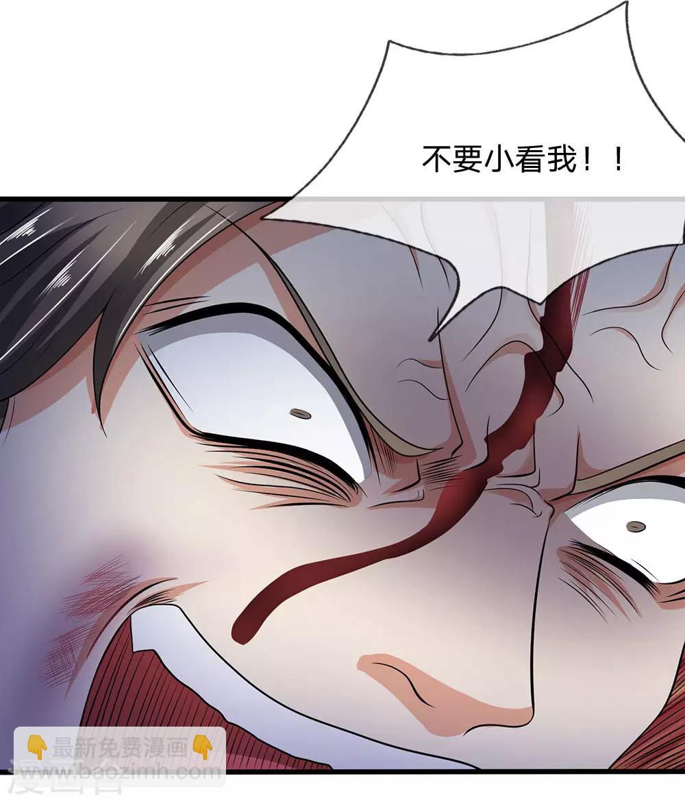 第75话 废你丹田-第76话