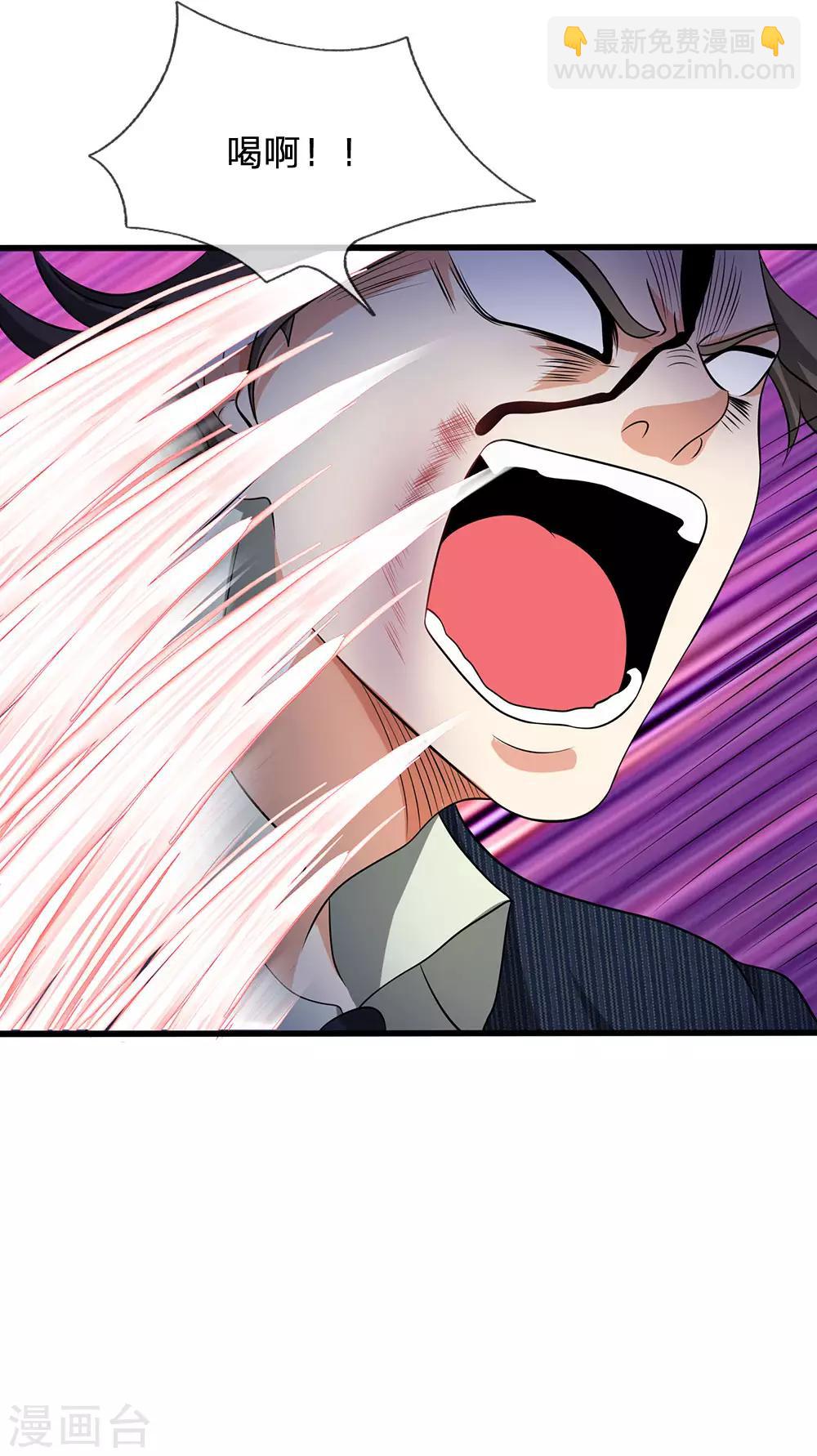 第75话 废你丹田-第76话