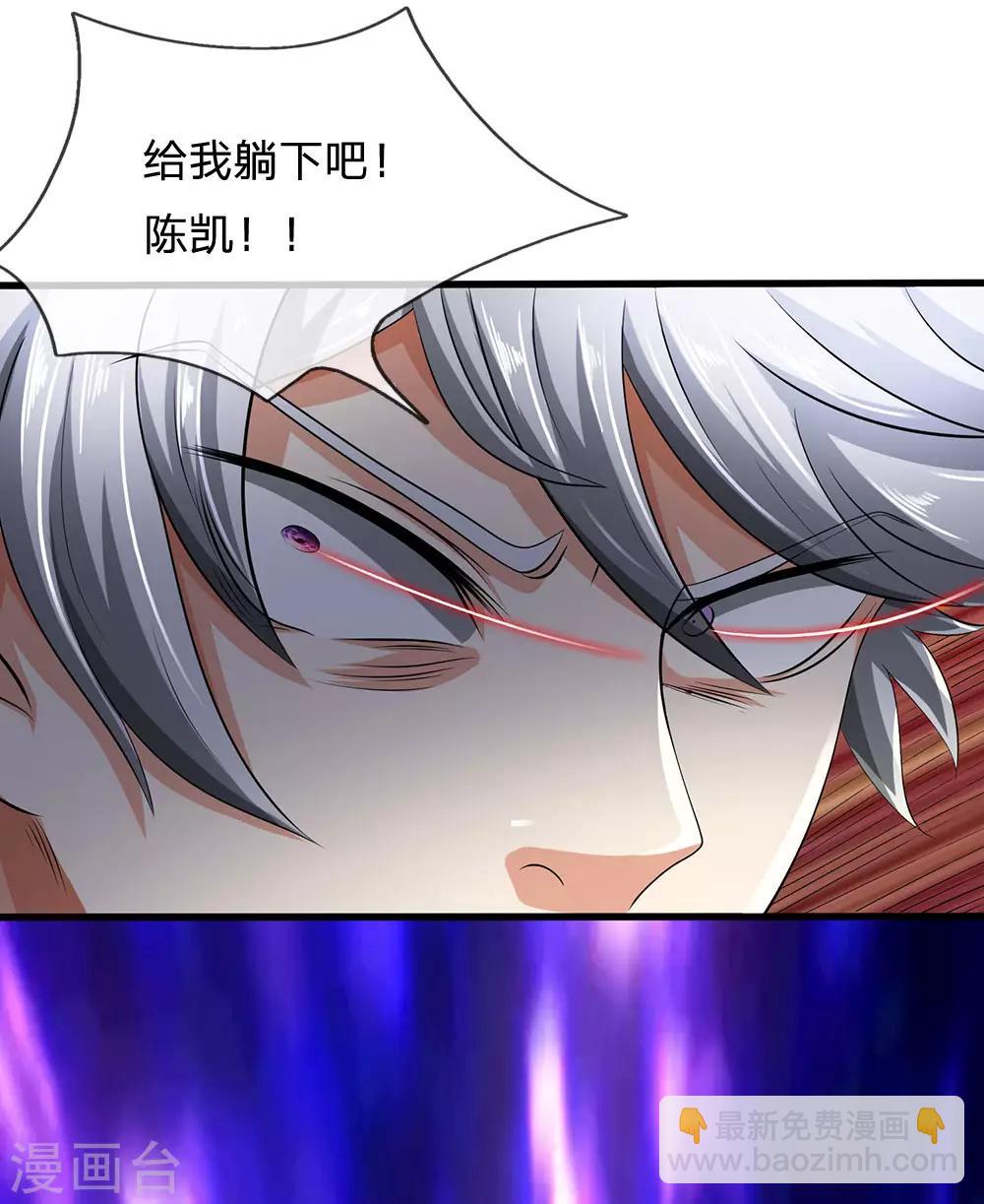 第75话 废你丹田-第76话