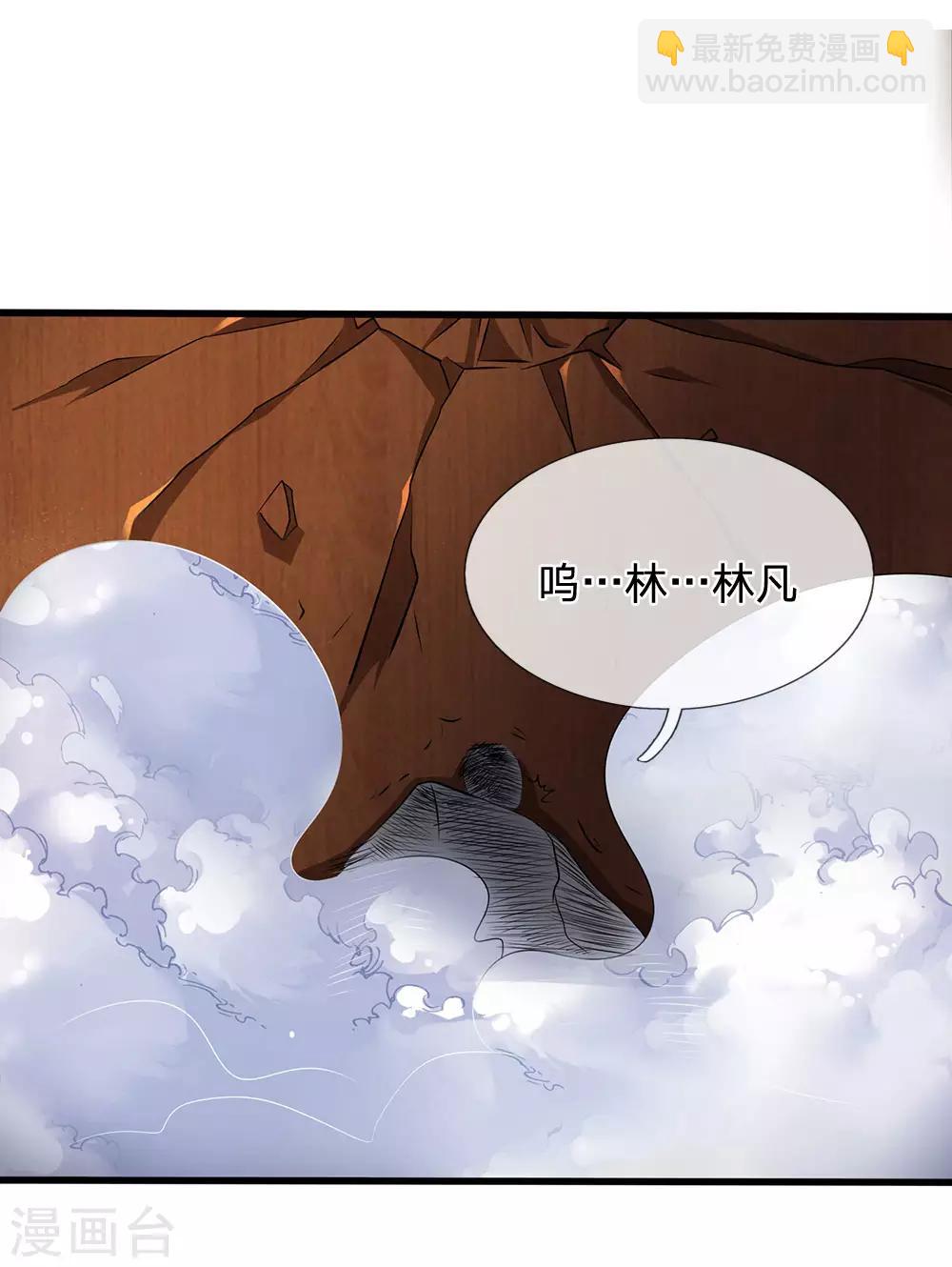 第75话 废你丹田-第76话