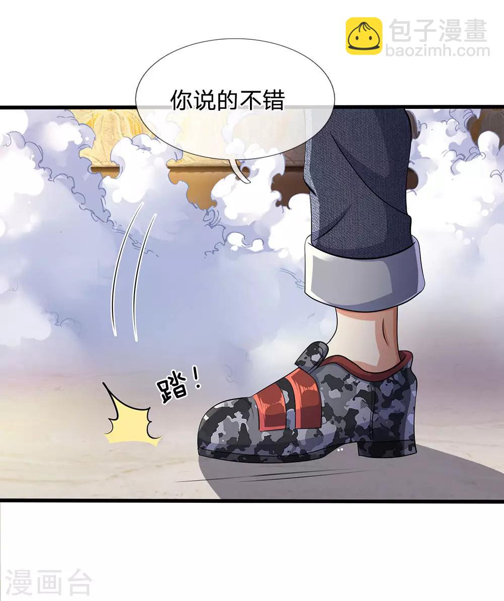 第75话 废你丹田-第76话