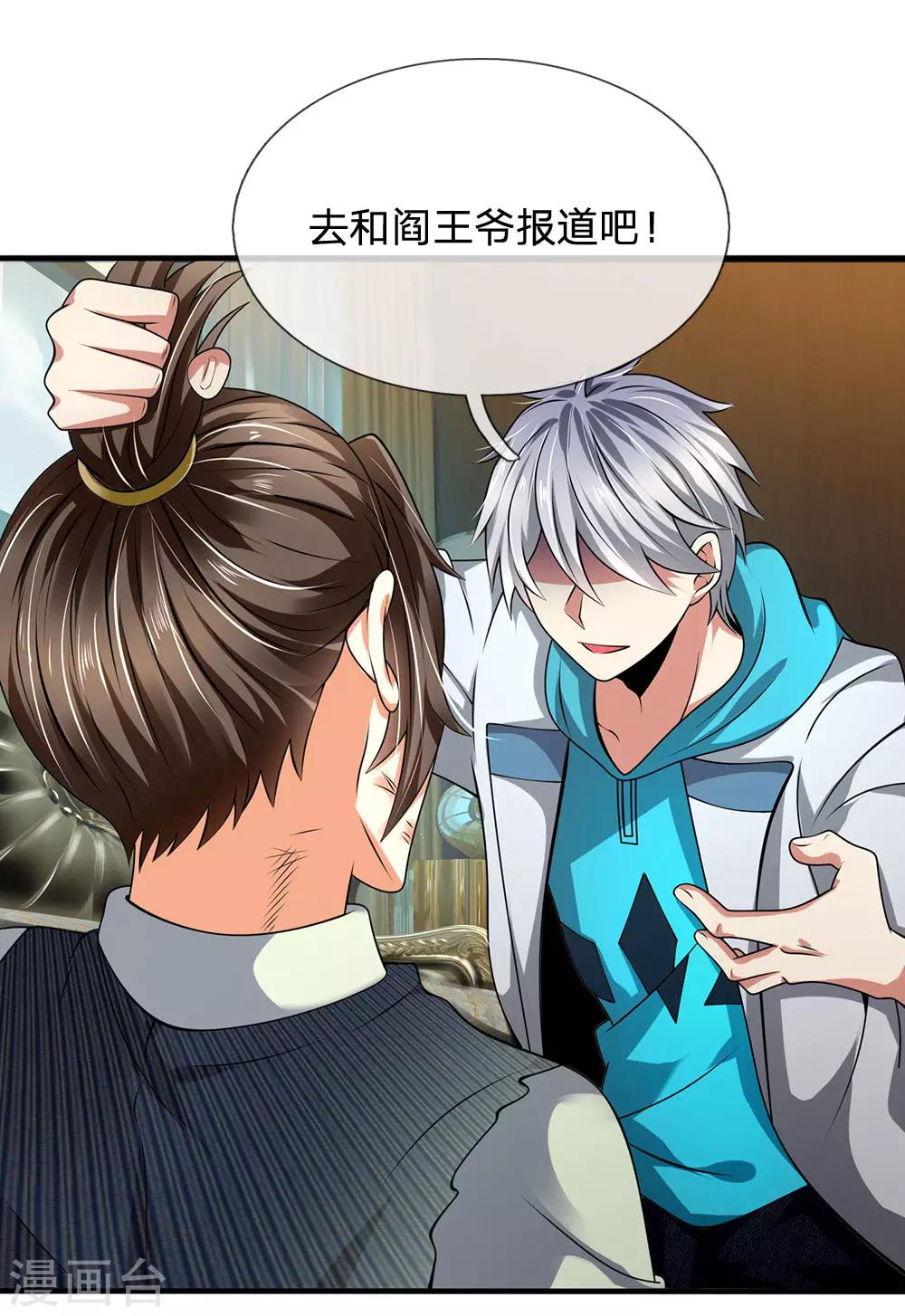 第77话 我赌不起-第78话