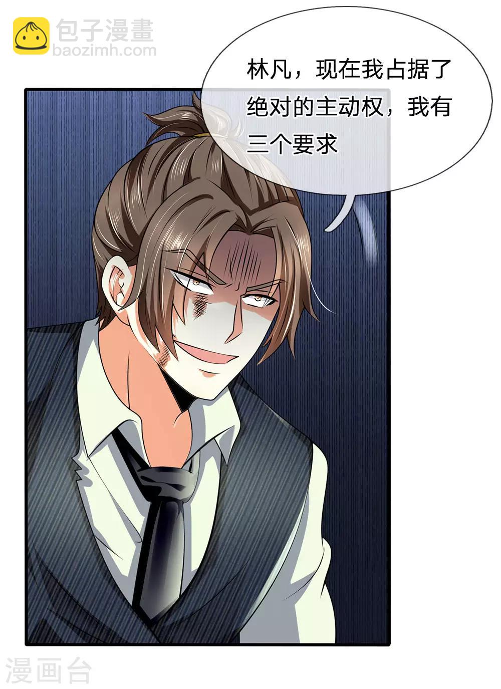第77话 我赌不起-第78话