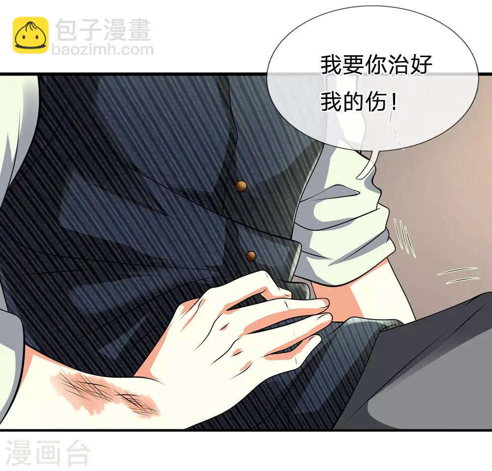 第77话 我赌不起-第78话