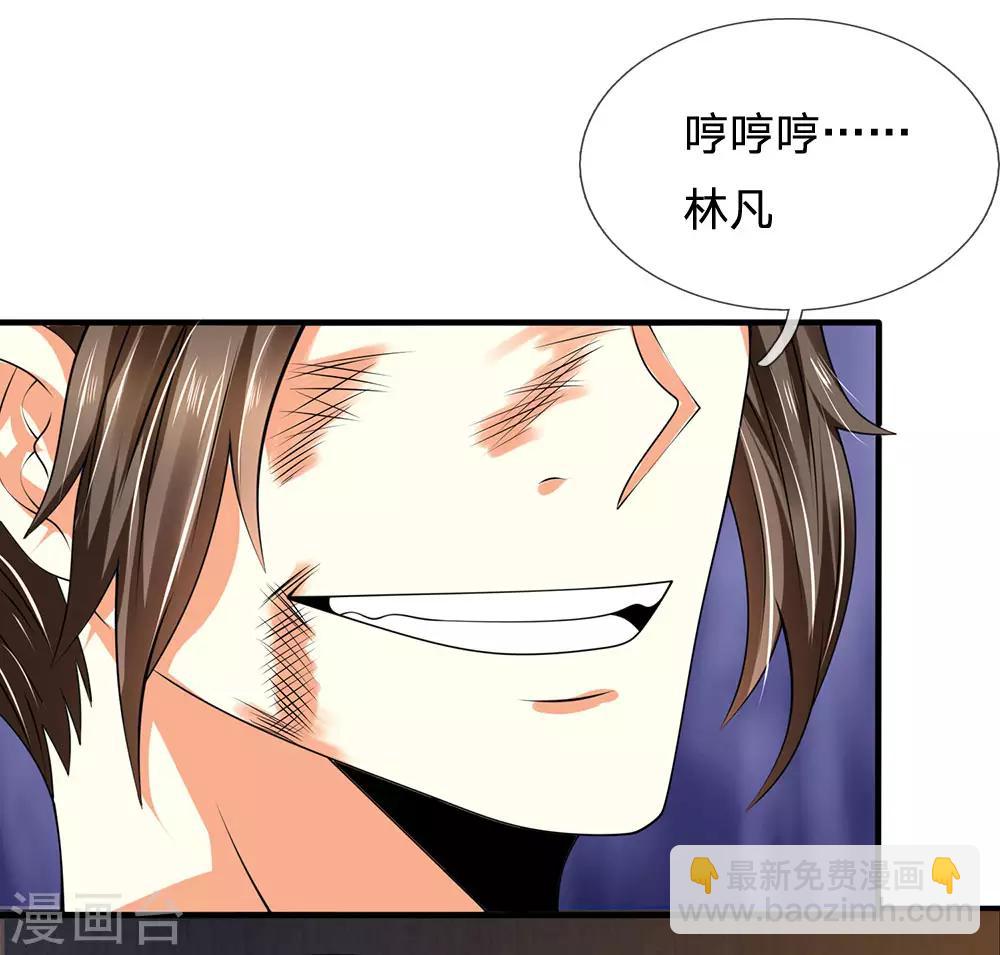 第77话 我赌不起-第78话