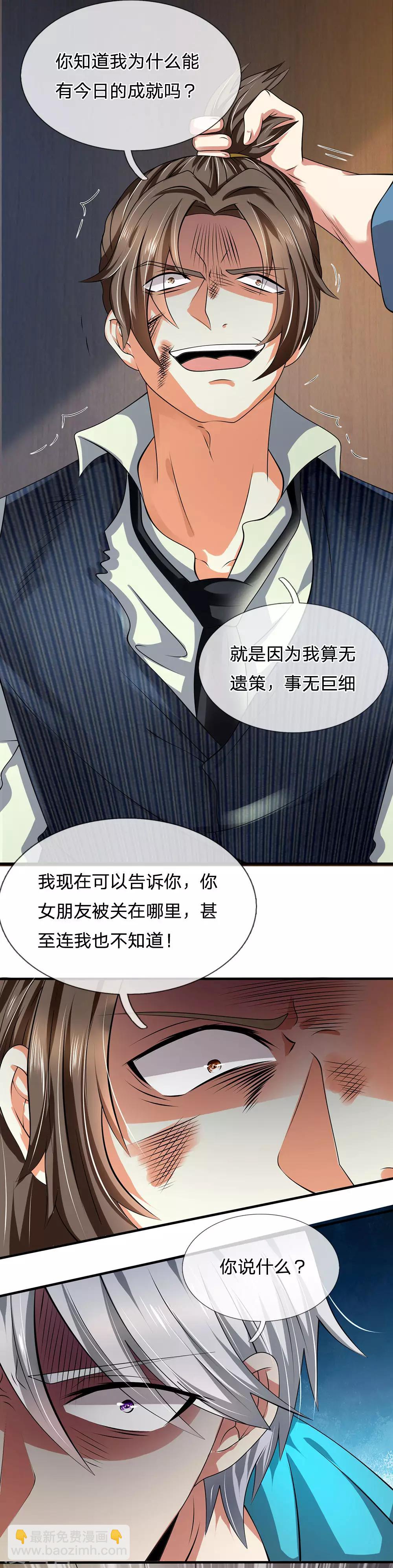 第77话 我赌不起-第78话