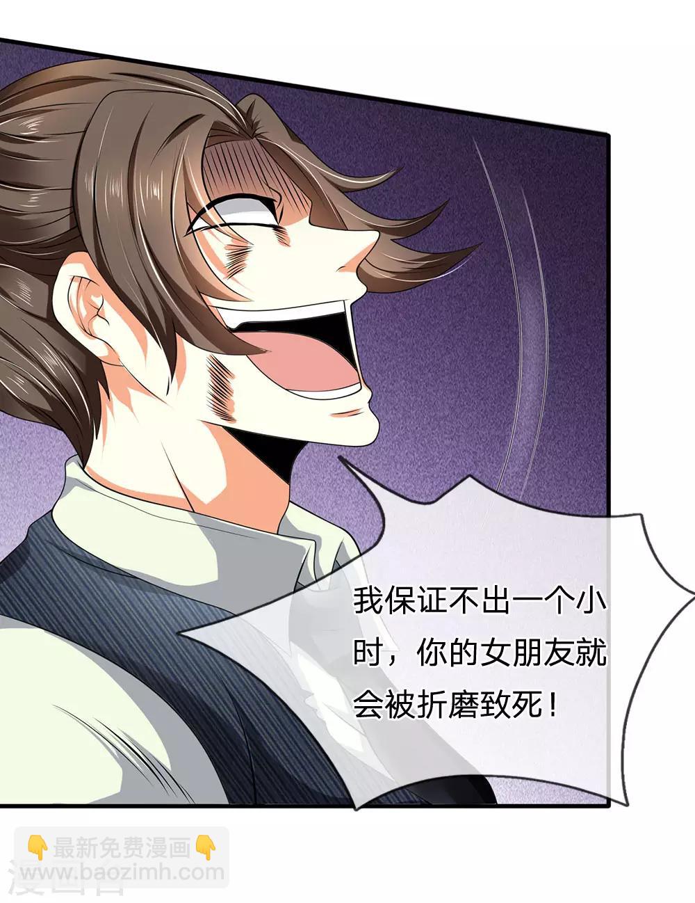 第77话 我赌不起-第78话