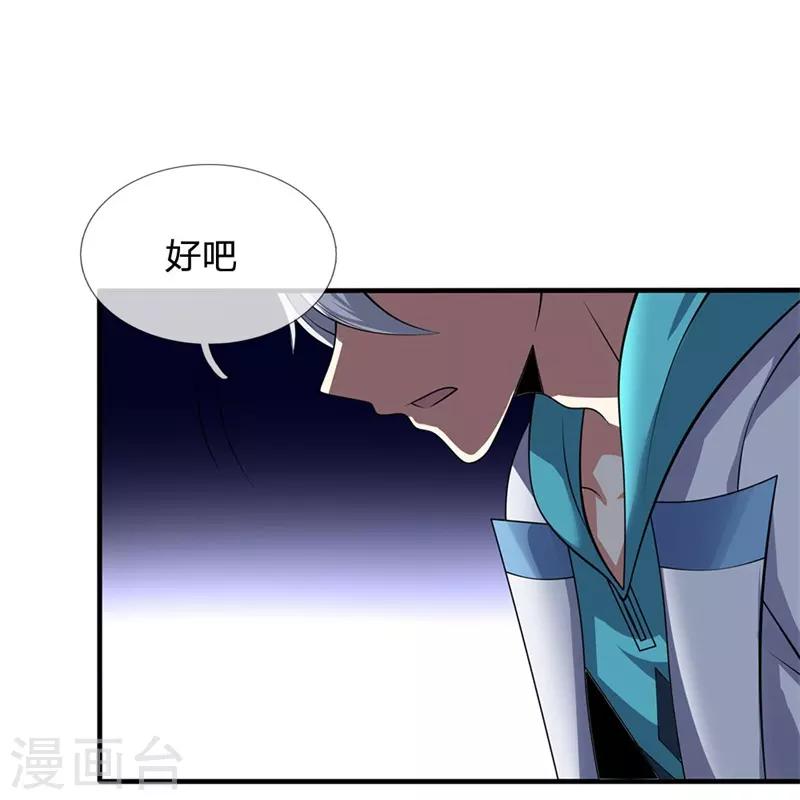 第79话 识时务者？-第80话