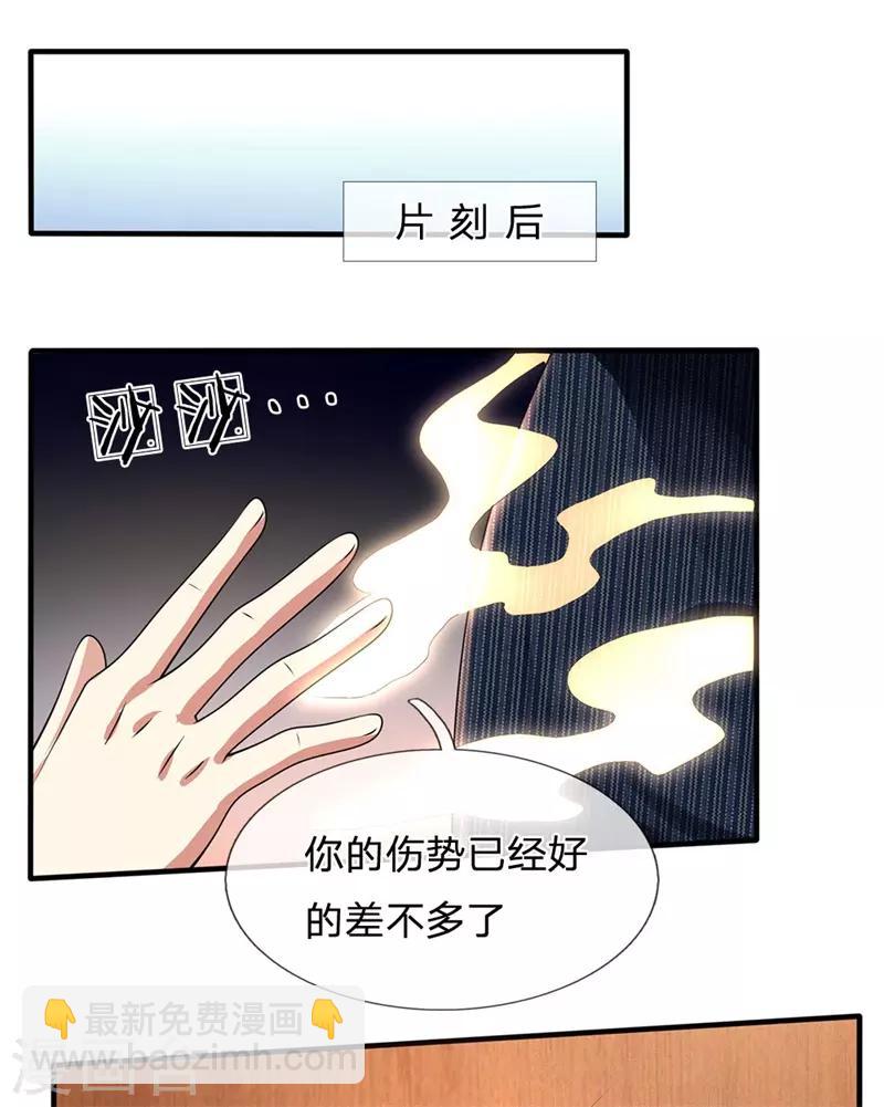 第79话 识时务者？-第80话