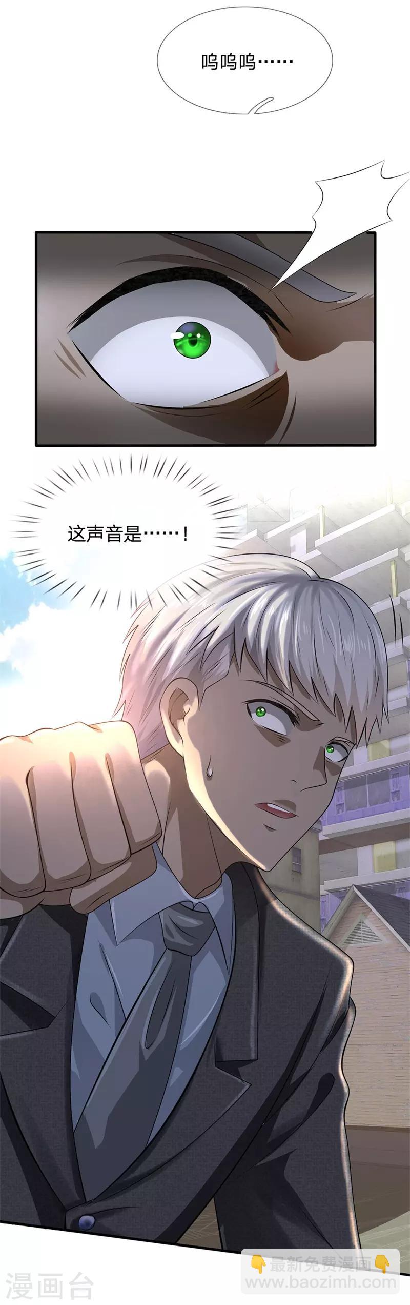 第79话 识时务者？-第80话