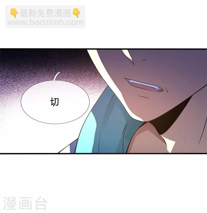 第79话 识时务者？-第80话