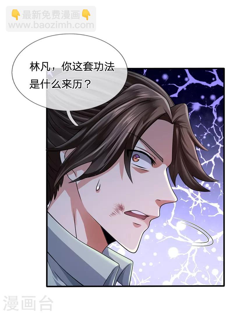 第79话 识时务者？-第80话