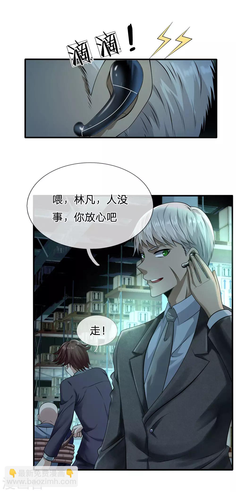 第82话 缺了一些运气-第84话