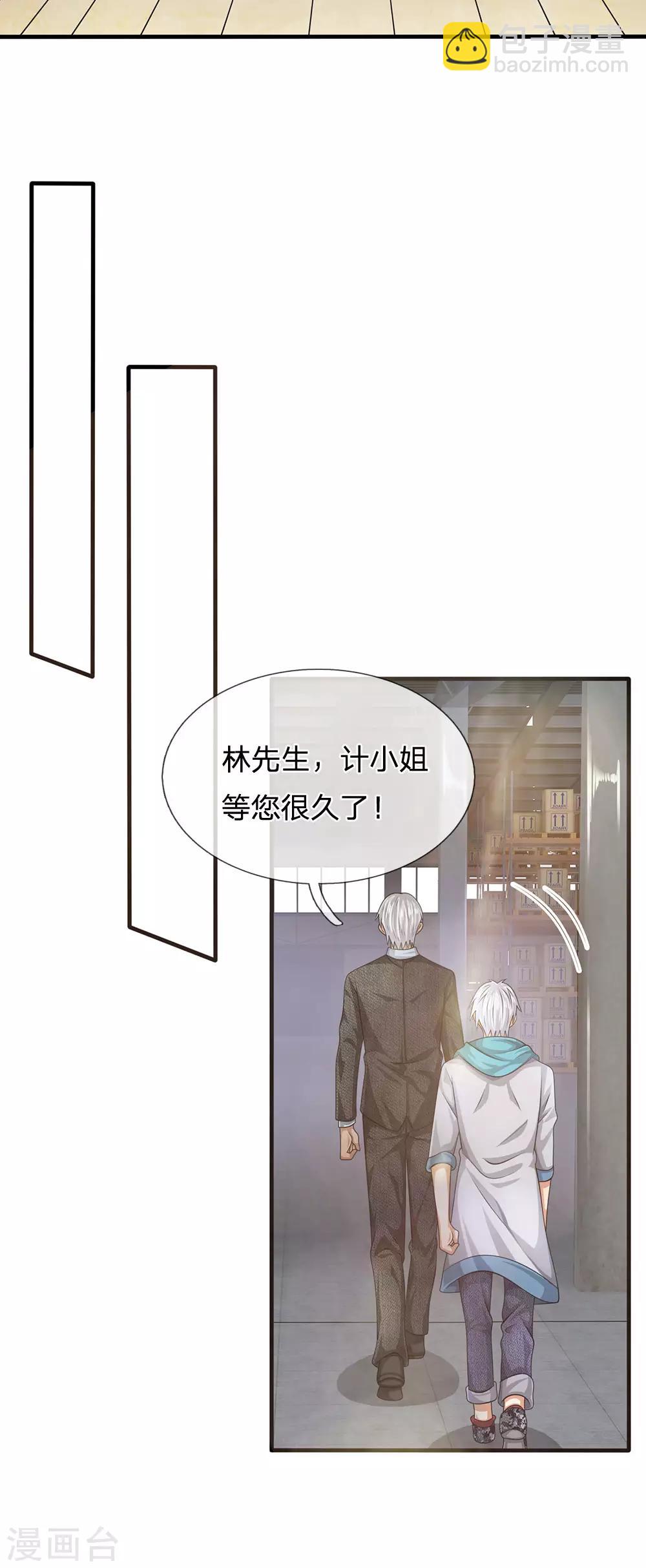 第84话 强强联手-第86话