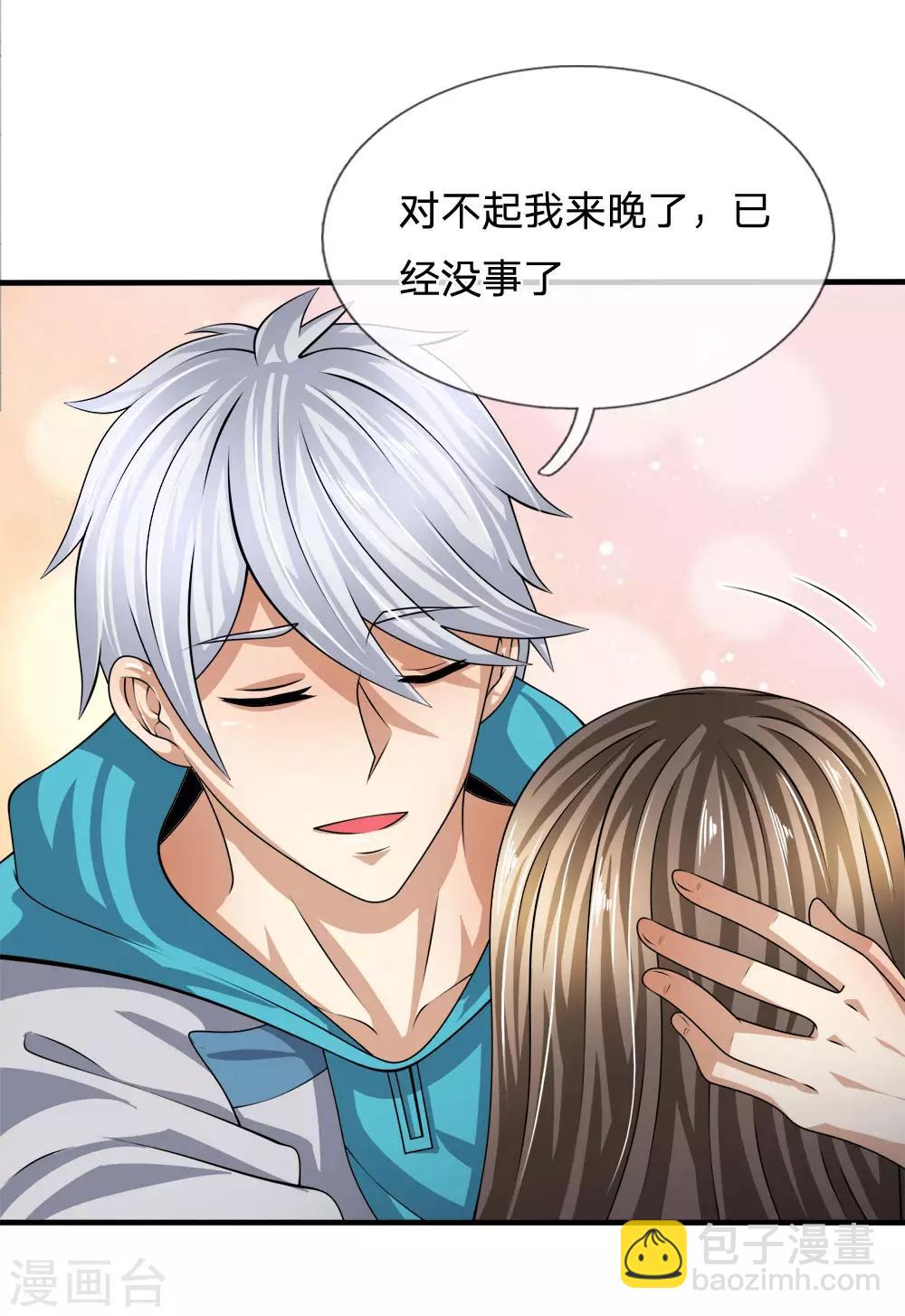 第84话 强强联手-第86话