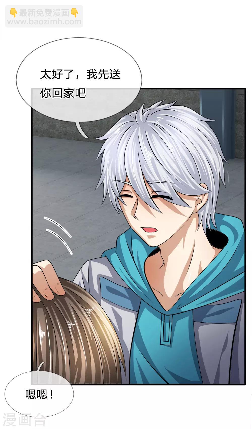 第84话 强强联手-第86话