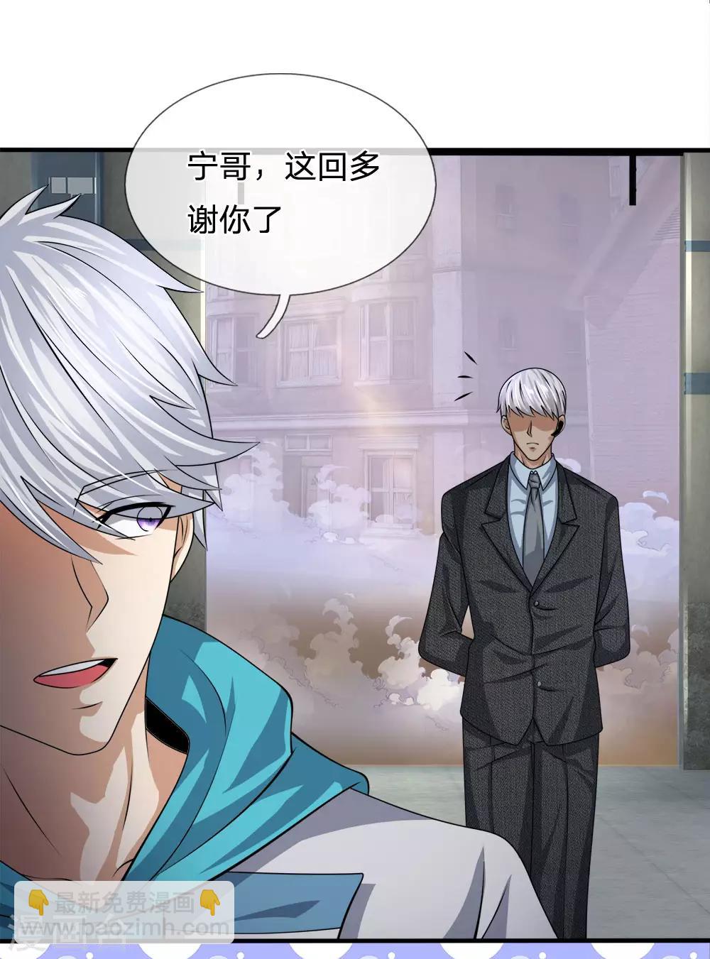 第84话 强强联手-第86话