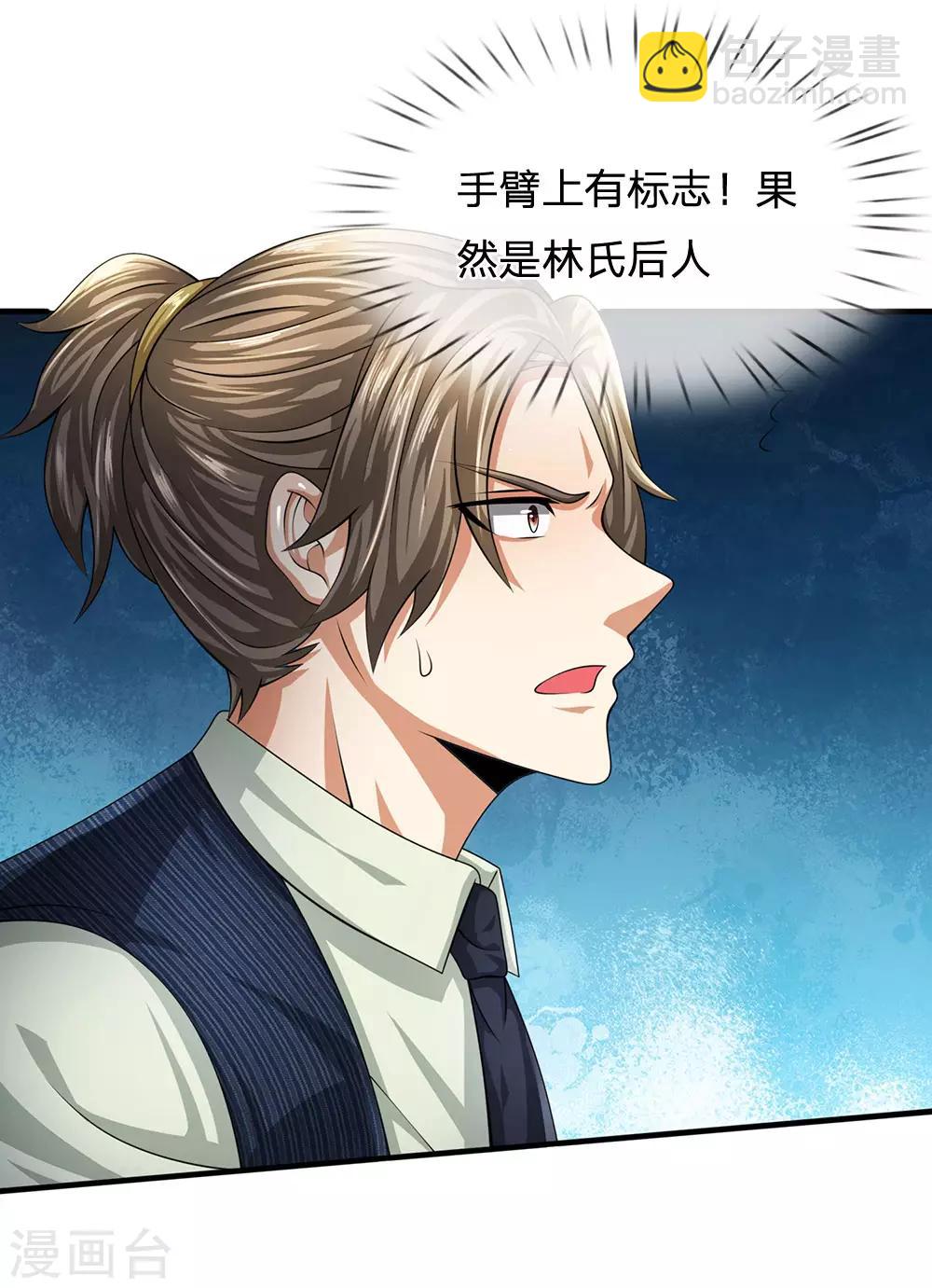 第84话 强强联手-第86话