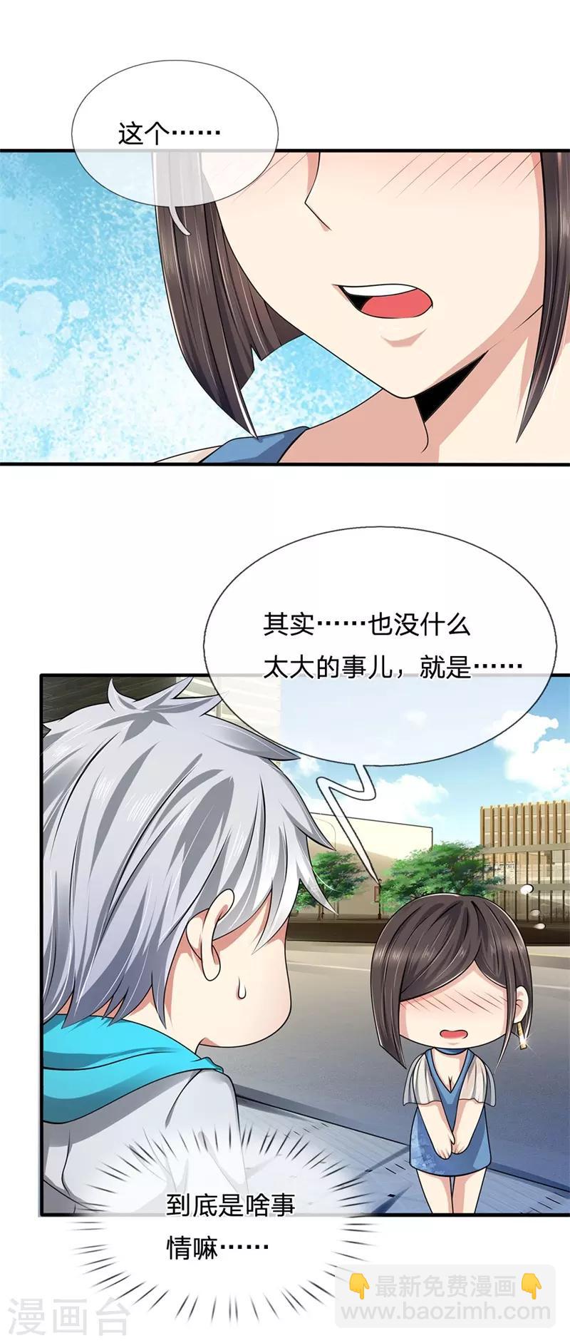 第86话 不见不散-第88话