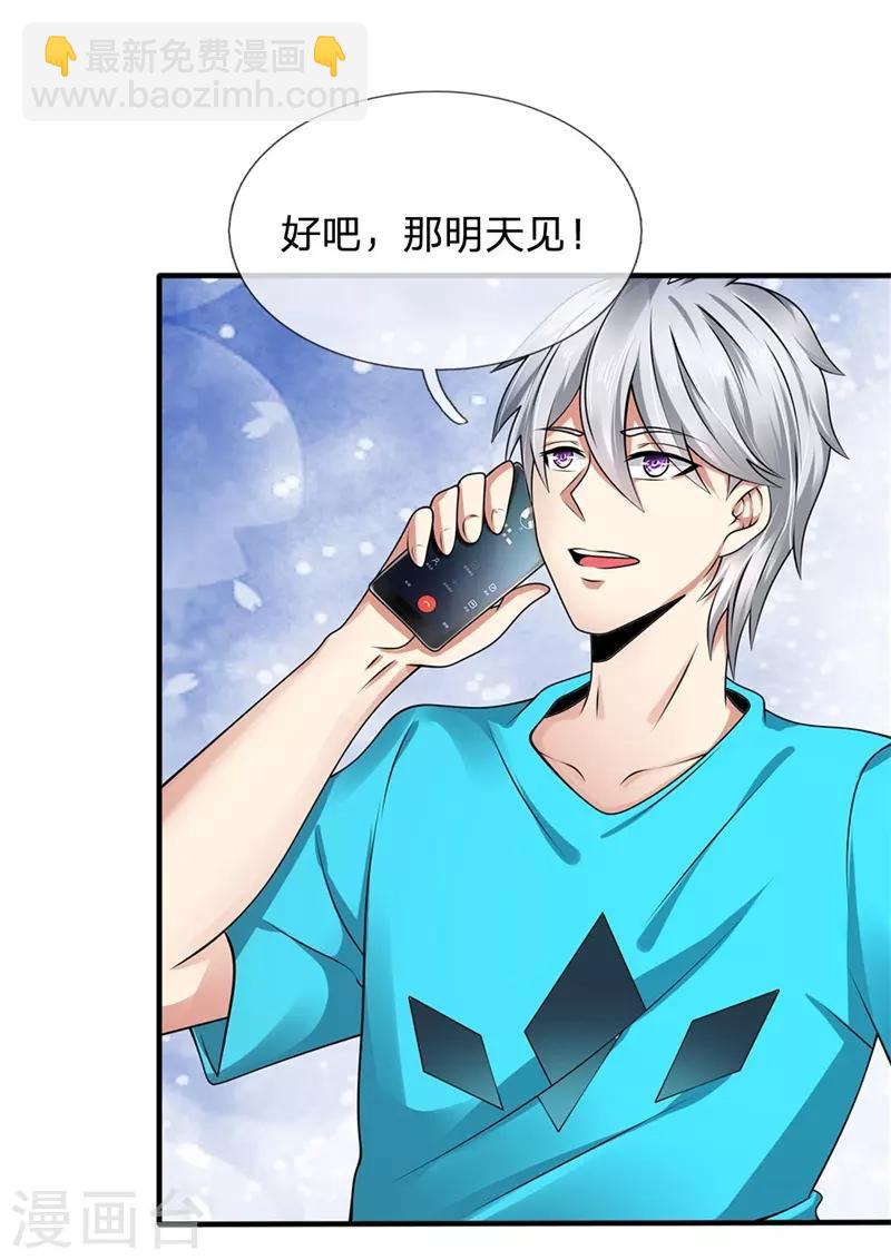 第86话 不见不散-第88话