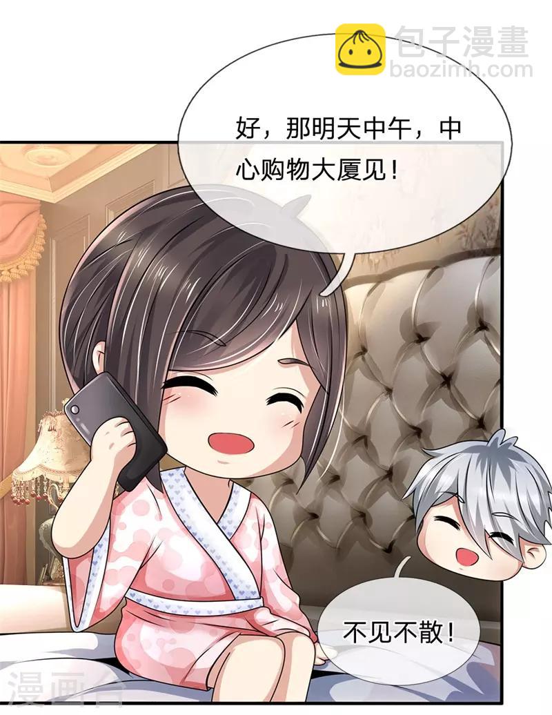 第86话 不见不散-第88话