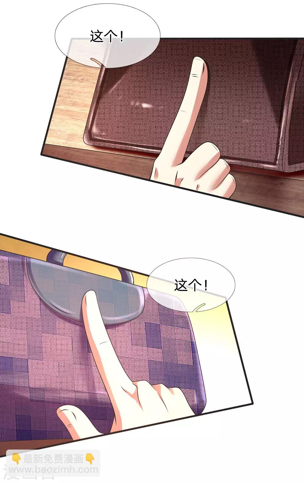 第88话 随便挑-第90话