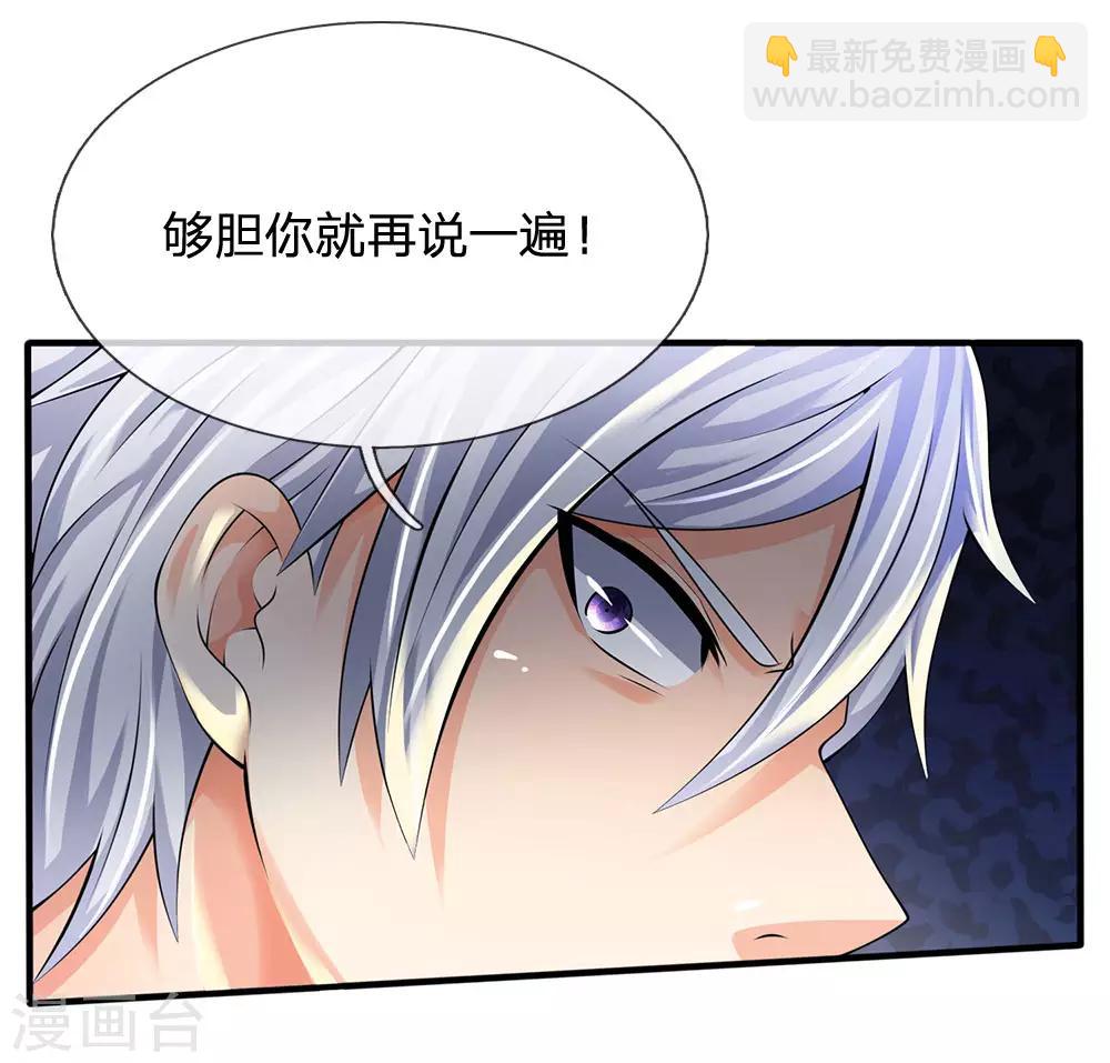 第90话 全都要了-第92话