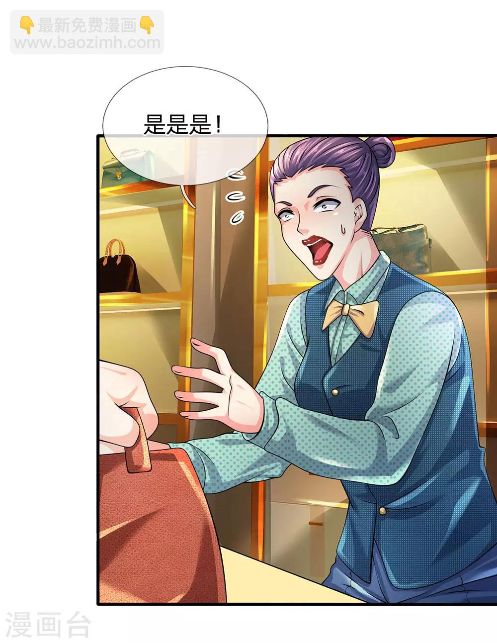 第90话 全都要了-第92话