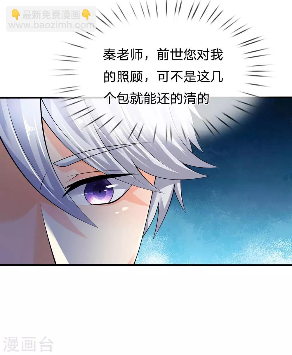 第93话 果然有埋伏-第96话