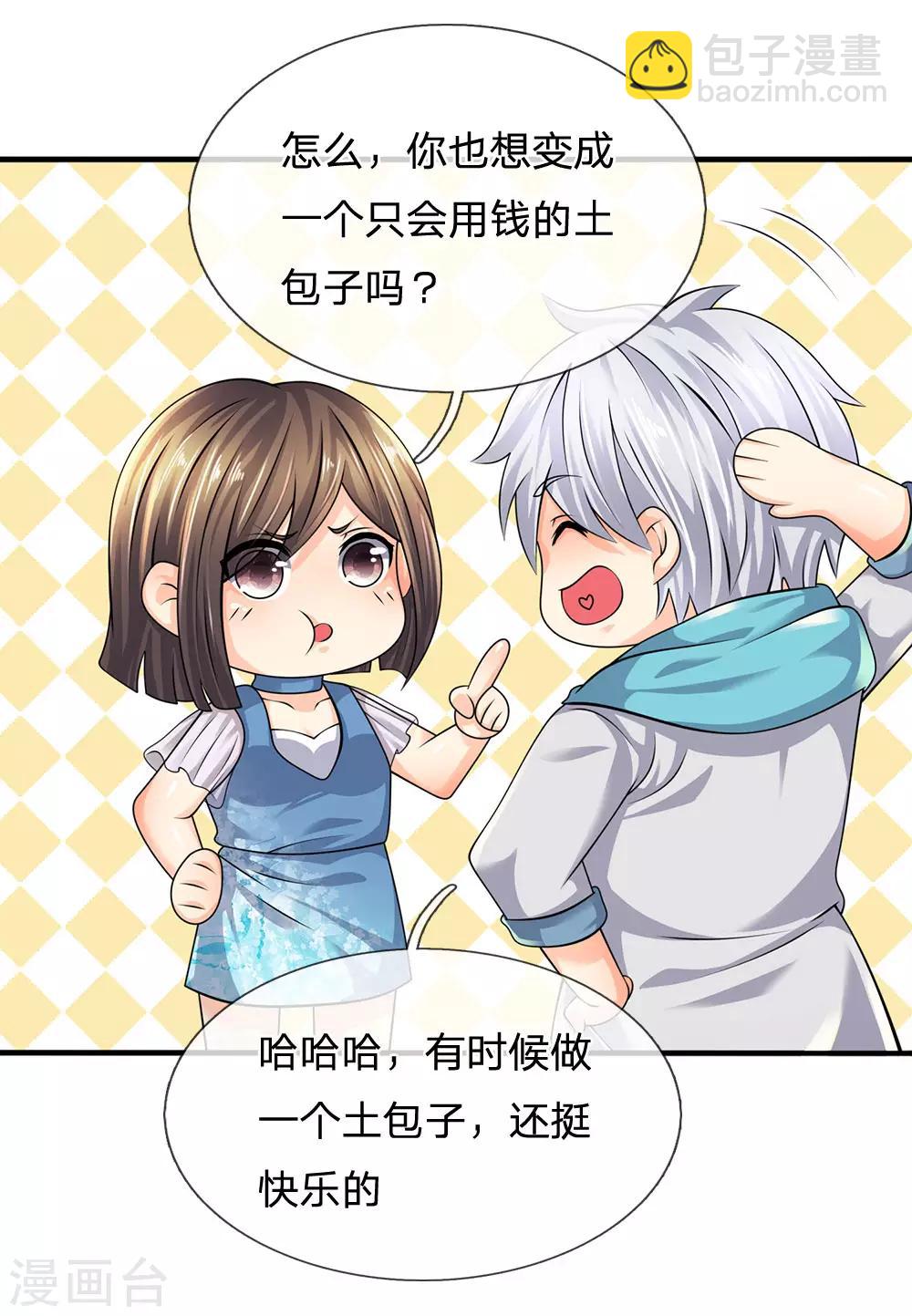 第93话 果然有埋伏-第96话