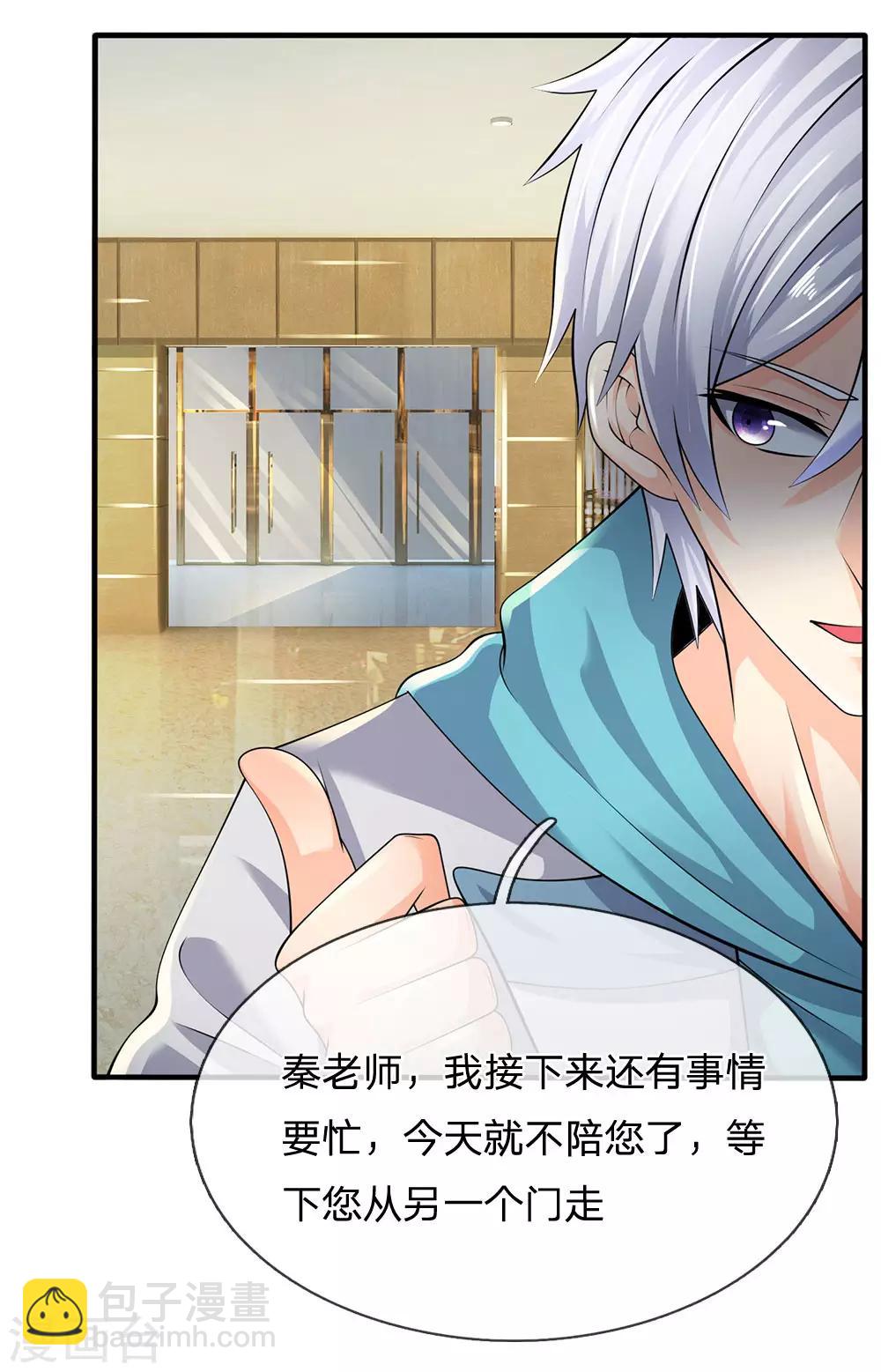 第93话 果然有埋伏-第96话