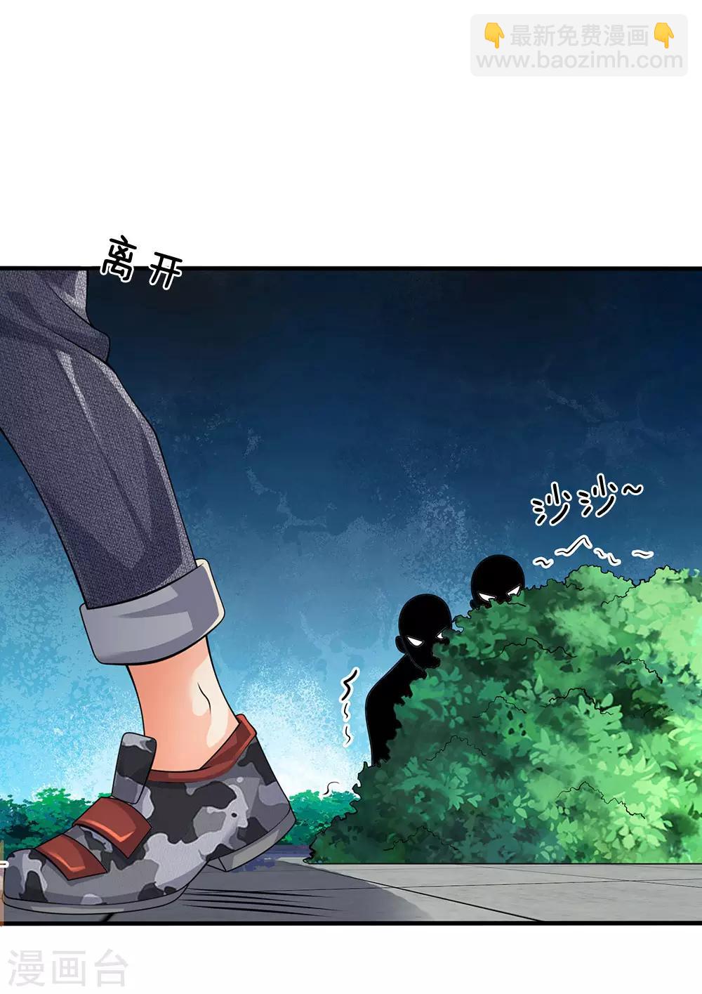 第93话 果然有埋伏-第96话