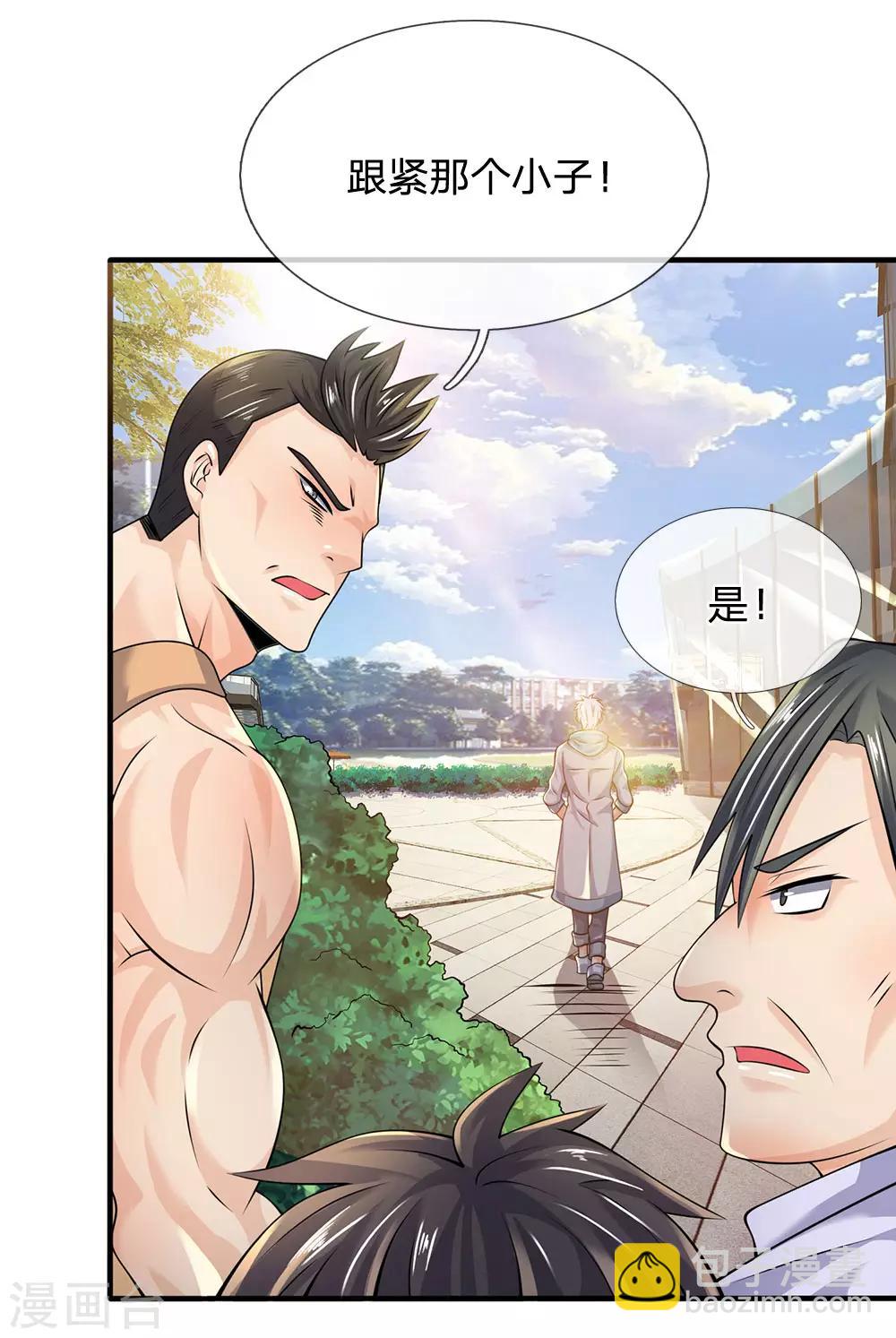 第93话 果然有埋伏-第96话