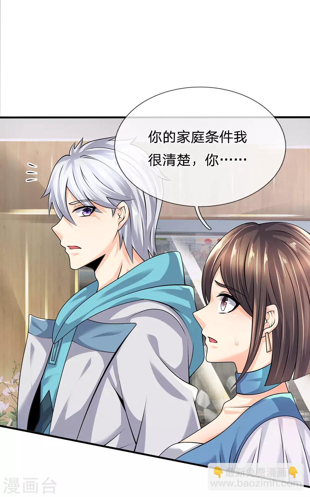 第93话 果然有埋伏-第96话