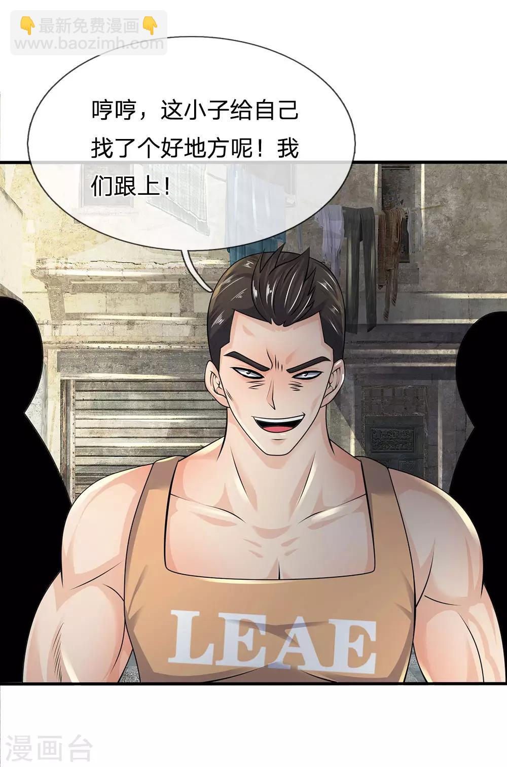 第93话 果然有埋伏-第96话