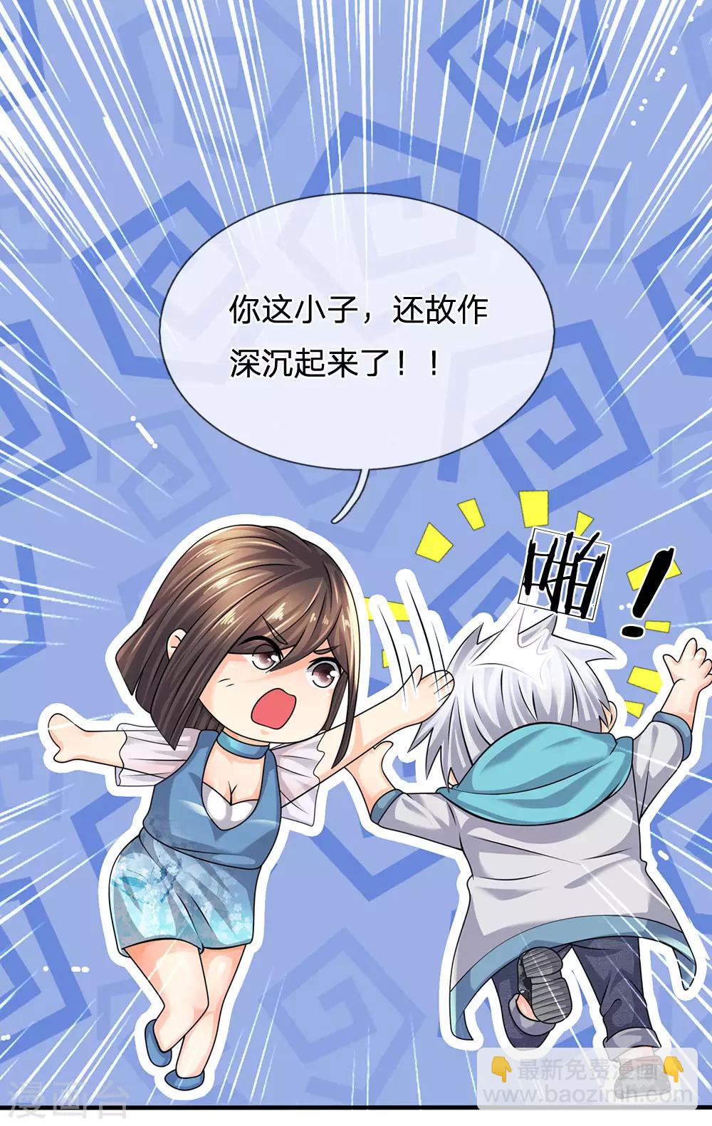 第93话 果然有埋伏-第96话