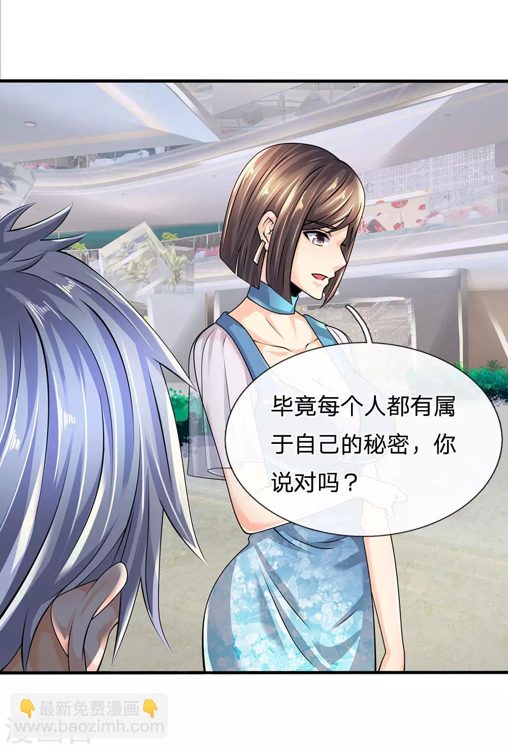 第93话 果然有埋伏-第96话