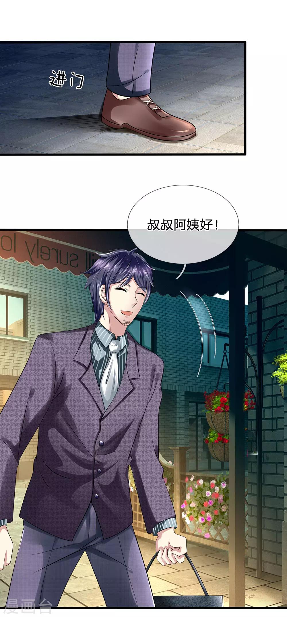 第95话 彩礼-第98话