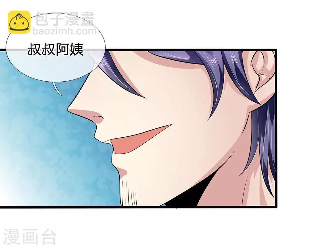 第95话 彩礼-第98话