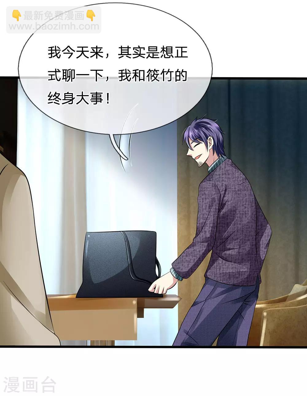 第95话 彩礼-第98话