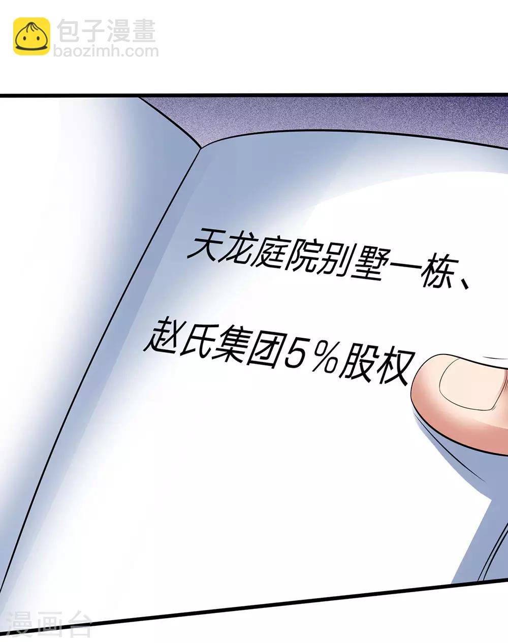 第95话 彩礼-第98话