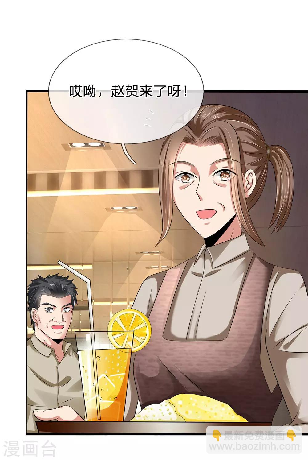 第95话 彩礼-第98话