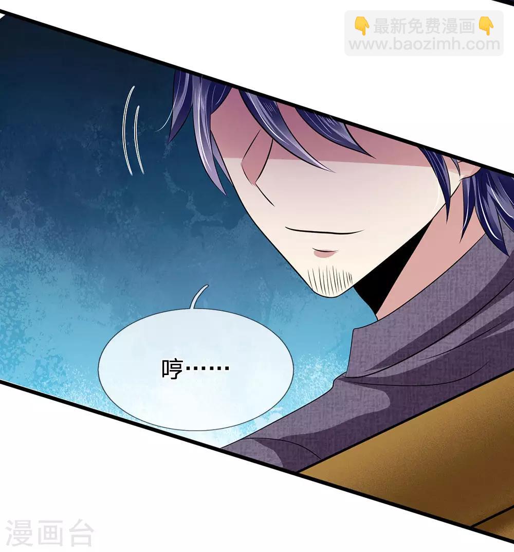 第95话 彩礼-第98话