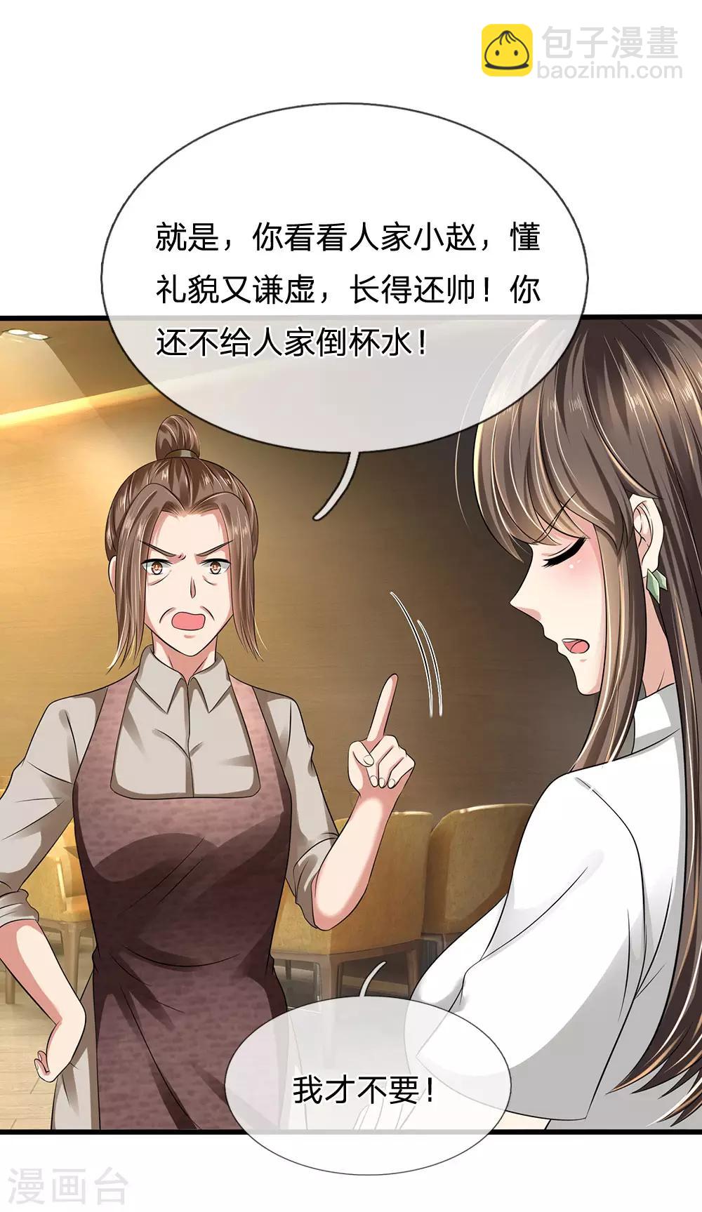 第95话 彩礼-第98话
