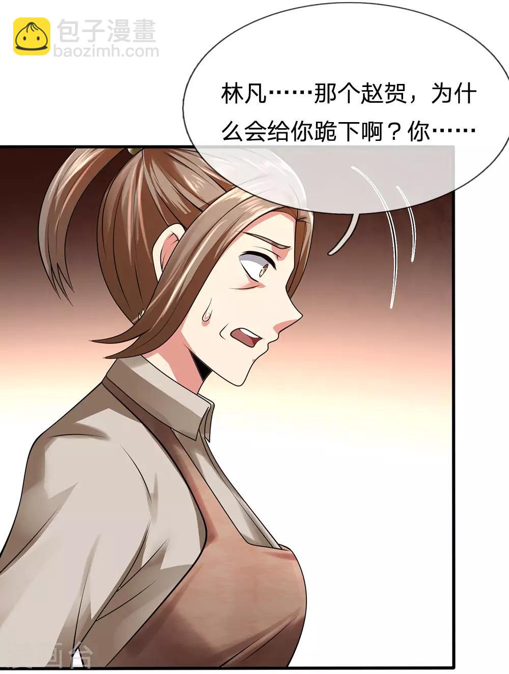 第97话 否则怎样？-第100话