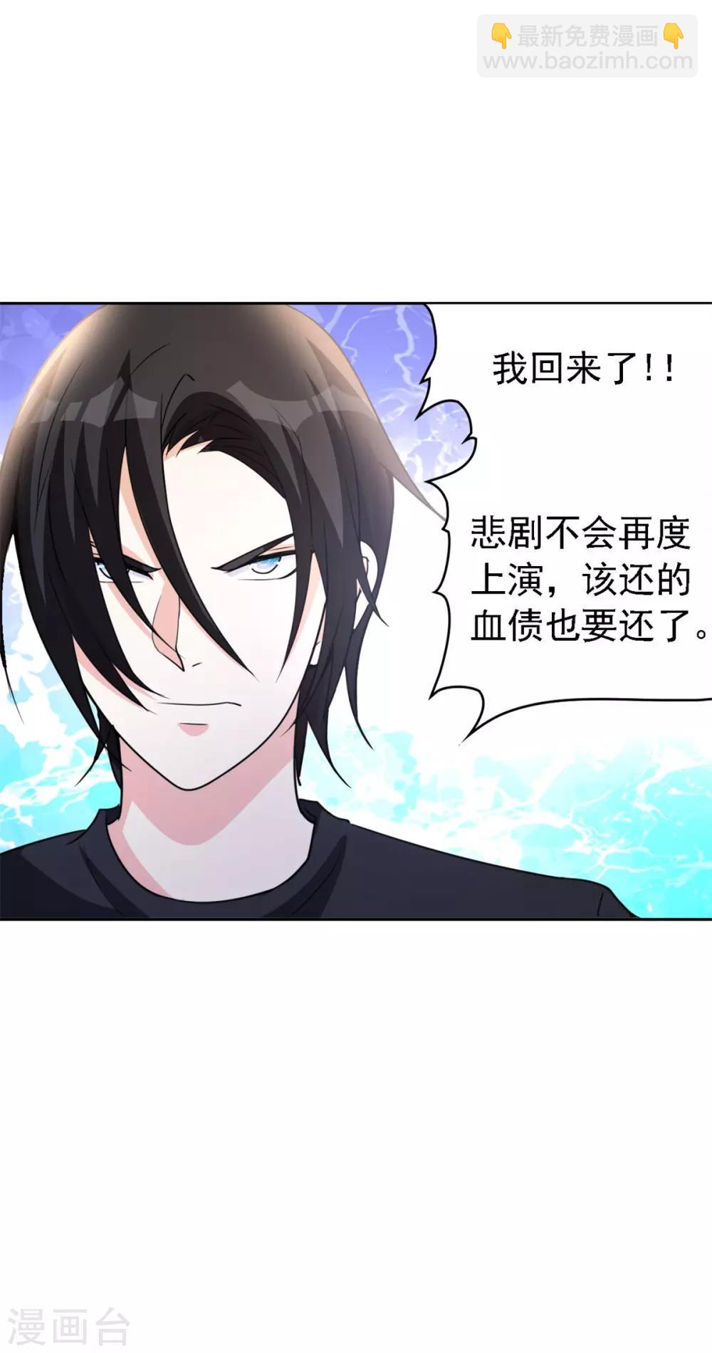 第1话 修真归来-第2话