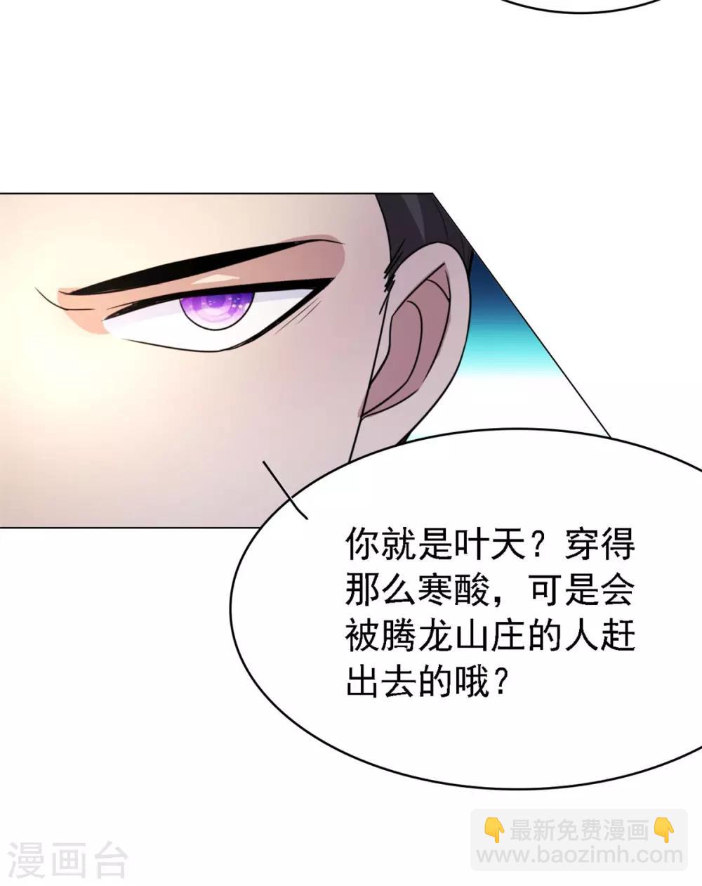 第1话 修真归来-第2话