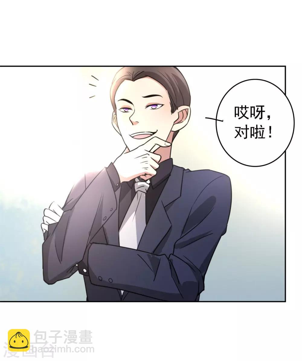 第1话 修真归来-第2话
