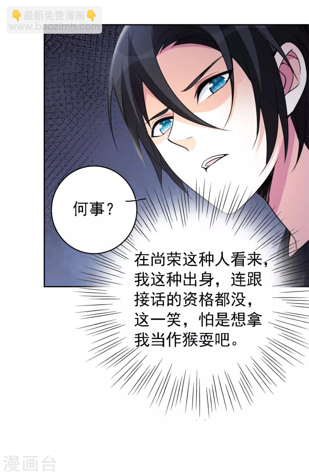 第1话 修真归来-第2话